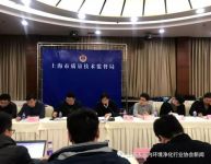 室内空净协会成2018年度上海市团体标准试点单位