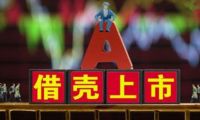 重磅 | 居然之家借壳武汉中商即将上市