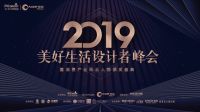 喜讯|安华卫浴获2018年度消费口碑品牌奖