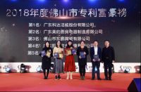 2018专利富豪榜出炉，智能制造企业位居榜首