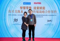 红星美凯龙牵手新潮传媒  “3年20亿”开发场景流量！