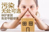 欧陆美居负离子吊顶横空出世，引领健康生活新风潮！