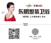 使出真功夫，方为大师傅丨2019东鹏整装大师，谁与争锋