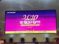 联合腾讯家居布局新零售 德尔地板年度好物节活动