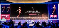 恒洁连续三年获中国公益节「年度绿色典范奖」