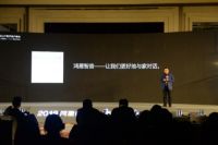鸿雁联合阿里云IoT、阿里达摩院发布 “智音A1分布式语音
