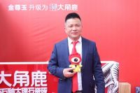 大角鹿南顺芝：要把超耐磨做到极致，实现十亿小目标