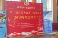 倍通检测助力环境监测协会换届选举大会成功召开