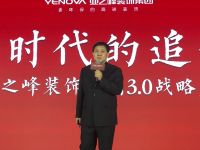 5年建设30万美满家庭  业之峰3.0全新战略做新时代的追梦人