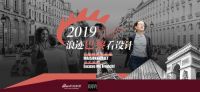 【浪眼直击2019巴黎M&O】24h连线新法式浪潮！