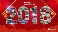 乘风破浪再创辉煌——音王2018精彩集锦之市场活动篇