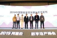 2019智能家居白皮书发布 智能面板成就“未来之家”