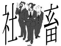 社畜青年该如何“解冻”自我？