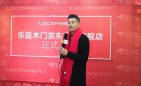 乐臣木门京东官方旗舰店正式上线  乐臣品牌双渠道略运营
