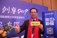 福庆集团总经理陈长华：2019福庆家居正式进入2.0时代