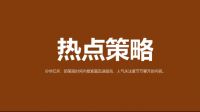 华红兵：2019要想内容传播，务必掌握这四大策略