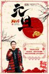 元旦快乐丨2019，英鼎卫浴再度出发！