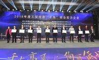 与时代同频共振 帅康荣获低塘街道“十佳”综合实力企业