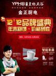寒冷将至，温暖过冬丨眉山皇标卫浴年末狂欢活动火热进行