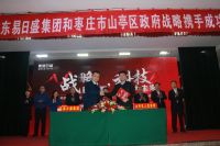 东易日盛第二工厂落户山东枣庄 开启全国性多点布局