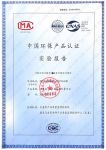 中国质量认证中心抽检 兰舍硅藻泥全项通过
