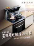 看大盘更要看小趋势，2019年的厨电商机或许就藏在其中！