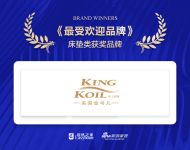 专访2018典范家居品牌榜最受欢迎品牌——金可儿谢志源