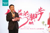 不一样的“年”味，海信天玑冰箱·雨辰助学公益年会