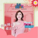 叶一茜做客《乐居星憩天》 畅谈家居生活体验