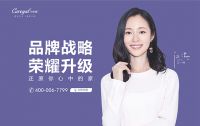 可罗雅墙布签约品牌形象代言人江一燕！