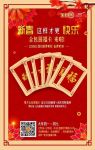集五福分两块？不如集全包圆福卡，享实实在在的七重优惠