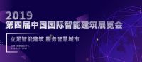 2019，关于智能建筑、智慧城市的几大思考