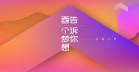酷家乐服务家居企业超14000家 2019年构建全行业解决方案