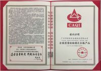 品质领先|欧斯宝荣获“全国质量检验稳定合格产品”称号