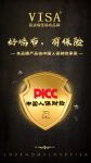 热烈庆祝VISA高端墙纸墙布与中国人保PICC正式签约
