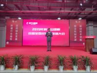 同心聚力，莫干山地板经销商培训暨317工厂团购启动大会圆满成功