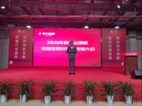 莫干山地板经销商培训暨317工厂团购启动大会圆满成功