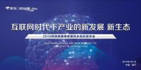 帘到家联网触云向1000亿级时尚纺织业产业集群奋进