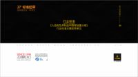 大卫地板：《人造板及其制品甲醛释放量分级》行业标准