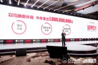 10亿！苏宁焕新节“任性”补贴刺激家电消费