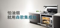 集成灶什么品牌最好？一线品牌你真的了解吗？