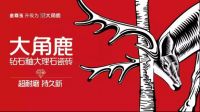 大角鹿窑炉点火投产 钻石釉引领大理石瓷砖进入超耐磨时代