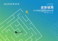 2019阿洛尼赢销实战特训营圆满结束