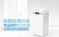 呵护宝宝呼吸，除甲醛空气净化器哪个牌子好