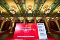 中国经济高峰论坛隆重举行，华昌铝业荣获“新时代中国经济创新企业奖”!