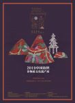 2019中国纺织非物质文化遗产展即将登陆上海春季家纺展！
