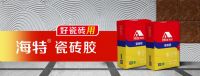 用什么定义“好”防水涂料：海特品质抢占市场
