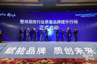 重设计轻管理 整体厨房行业亟待提升质量品牌