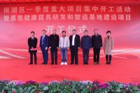慕思华东健康睡眠智造基地嘉兴开工 总投资30亿