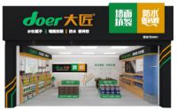 引领墙面基材消费升级 大匠品牌形象全新升级